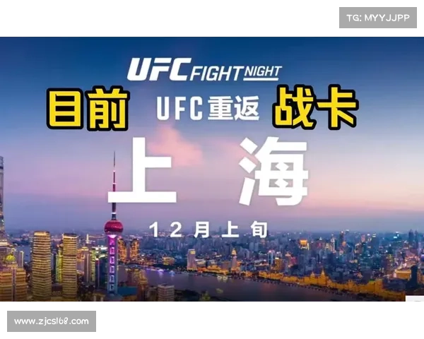 UFC上海站将与传统武术博览会联合举办 展现全球格斗文化的融合与创新 UFC上海站将与传统武术博览会联合举办 展现全球格斗文化的融合与创新