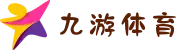 九游(NineGame)体育中国 - 官方网站